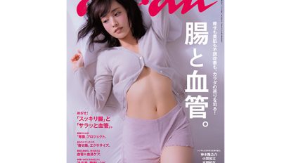 anan 2029号：THIS WEEK’S ISSUE