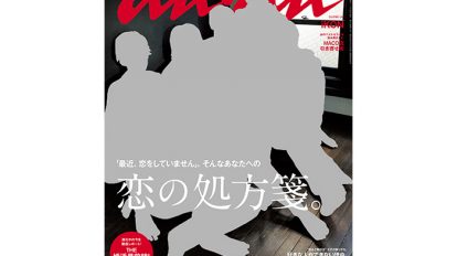 anan 2031号：THIS WEEK’S ISSUE