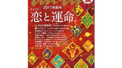 anan 2033号：THIS WEEK’S ISSUE