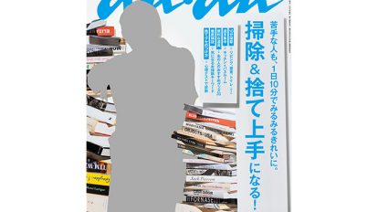 anan 2032号：THIS WEEK’S ISSUE