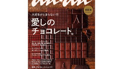 anan 2036号：THIS WEEK’S ISSUE