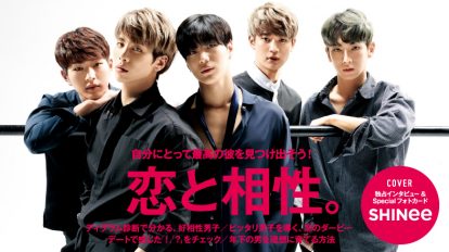 anan2037号：恋と相性。