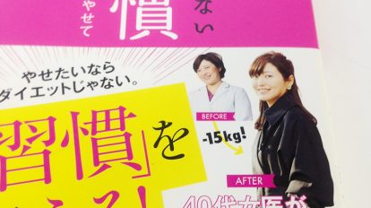 anan 2038号：from editors