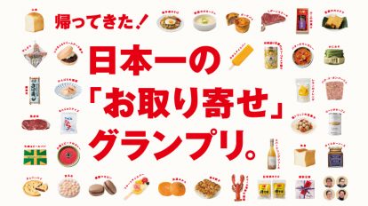 BRUTUS 839号：帰ってきた！　日本一の「お取り寄せ」グランプリ。