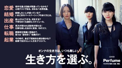 anan2040号：生き方を選ぶ。