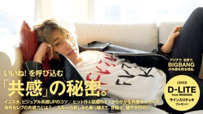 anan2041号：共感の秘密