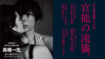 anan2043号：官能の流儀。