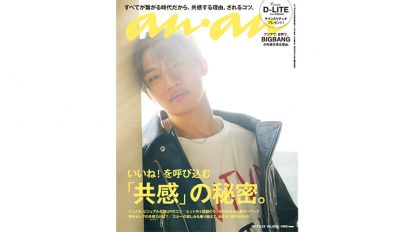 anan 2041号：THIS WEEK’S ISSUE