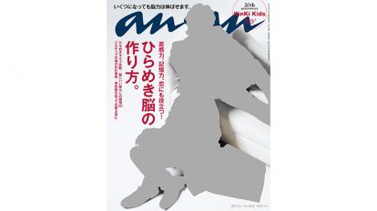 anan 2042号：THIS WEEK’S ISSUE