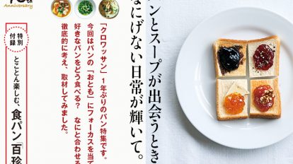 cro943-top