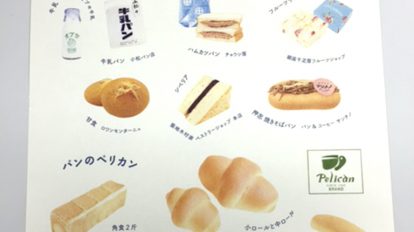 Hanako 1128号：from editors