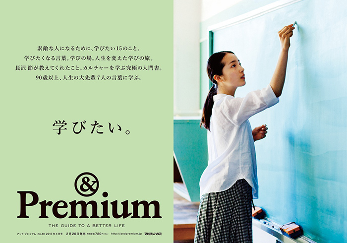 &Premium no.40