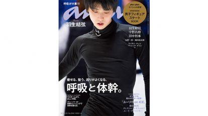 anan 2046号：THIS WEEK’S ISSUE