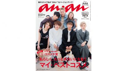 anan 2044号：THIS WEEK’S ISSUE