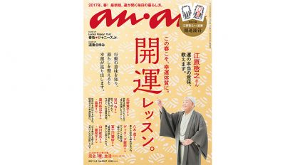 anan 2047号：THIS WEEK’S ISSUE