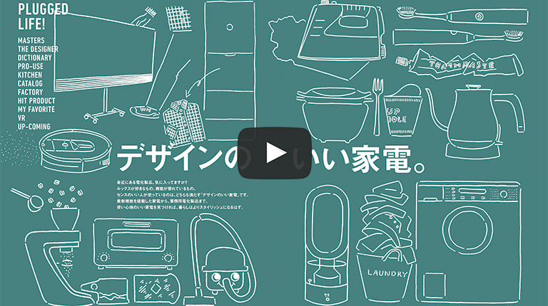 試し読み動画 Casa Brutus マガジンワールド