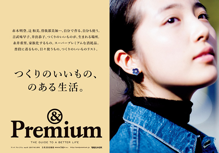 &Premium アンドプレミアム　20冊セット　No.41〜60 Amazon.co.jp: &Premium(アンド プレミアム) 2022年4月号
