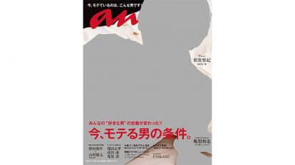 anan 2049号：THIS WEEK’S ISSUE