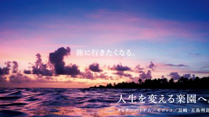 BRUTUS 845号：人生を変える楽園へ。
