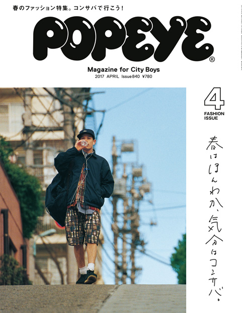 POPEYE Issue 840