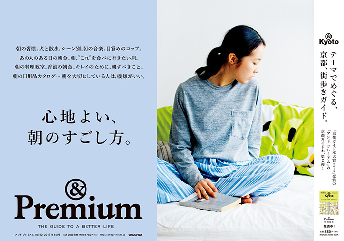 & Premium Mail No. 42 | & Premium Mail