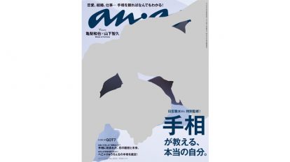 anan 2053号：THIS WEEK’S ISSUE