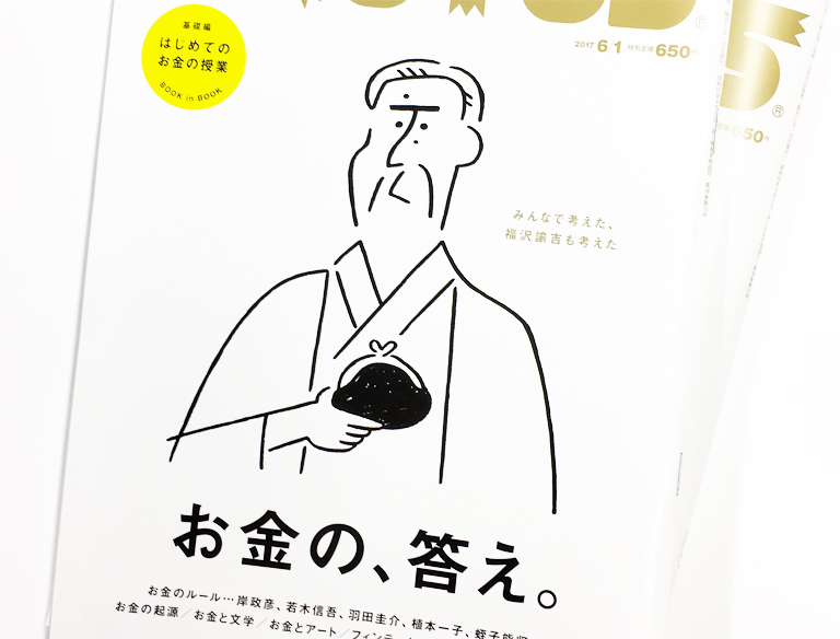 BRUTUS 847 お金の、答え。 お金の、答え。 | ブルータス| BRUTUS.jp