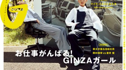 gz240-mailmag