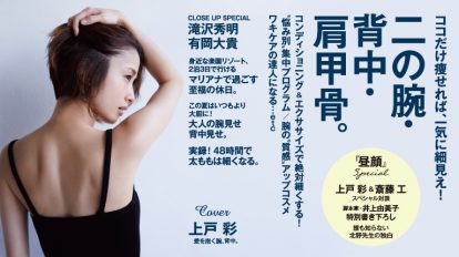 anan2056号：二の腕・背中・肩甲骨。