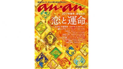 anan 2058号：THIS WEEK’S ISSUE