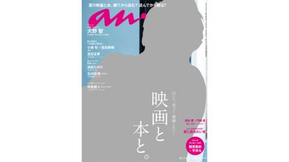 anan 2059号：THIS WEEK’S ISSUE