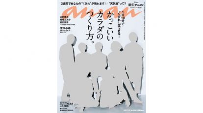 anan 2060号：THIS WEEK’S ISSUE