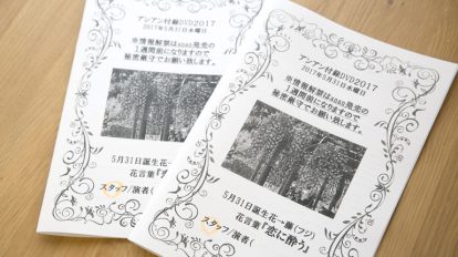 anan 2065号：From Editors