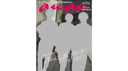 anan 2067号：THIS WEEK’S ISSUE
