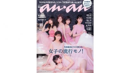 anan 2066号：THIS WEEK’S ISSUE