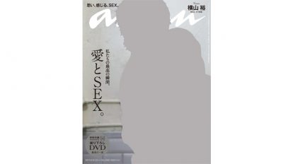 anan 2065号：THIS WEEK’S ISSUE