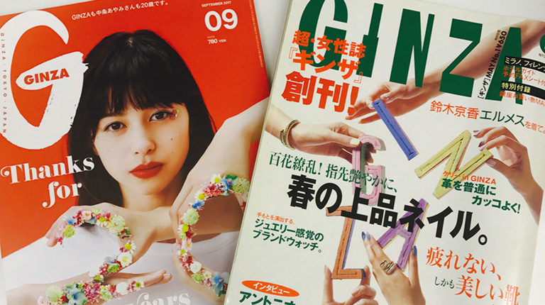 GINZA(ギンザ)2017年9月号[Thanks for 20years 特集「レディの持ち物」] gz243-info-02.jpg