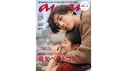 anan 2070号：THIS WEEK’S ISSUE