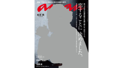 anan 2072号：THIS WEEK’S ISSUE