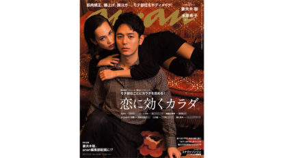 anan 2068号：THIS WEEK’S ISSUE