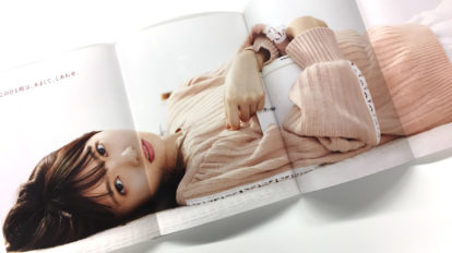Hanako 1143号：from editors