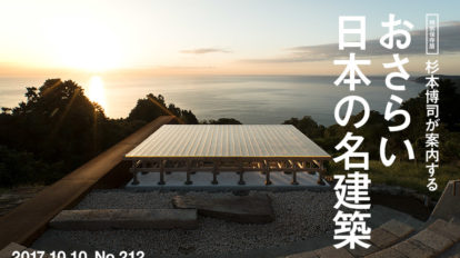 casa212_top2