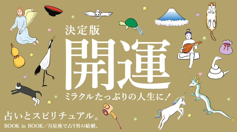Brutus No. 857 試し読みと目次 Brutus No. 857 試し読みと目次