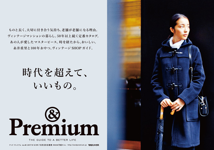 & Premium no. 48