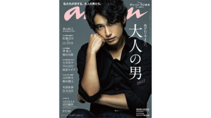 anan 2077号：THIS WEEK’S ISSUE