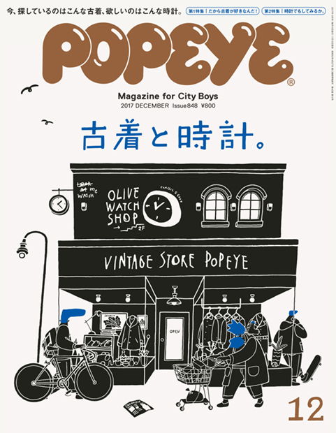 POPEYE Issue 848