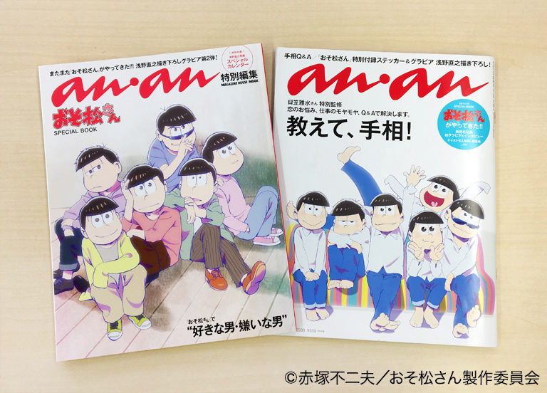 anan 2078号：COVER STORY
