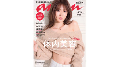 anan 2079号：THIS WEEK’S ISSUE