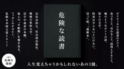 BRUTUS 861号：危険な読書