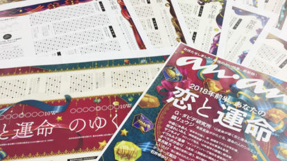 anan 2083号：COVER STORY